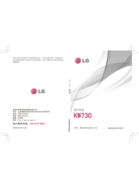 LG KW730.ACTCSV